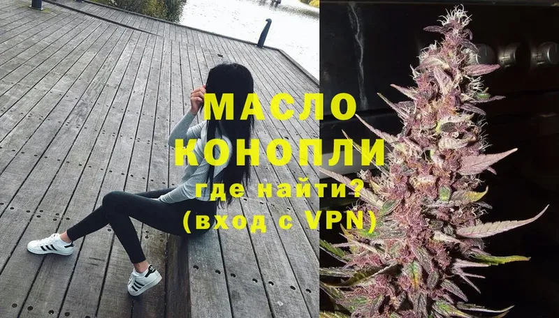 Дистиллят ТГК THC oil  Красноуральск 